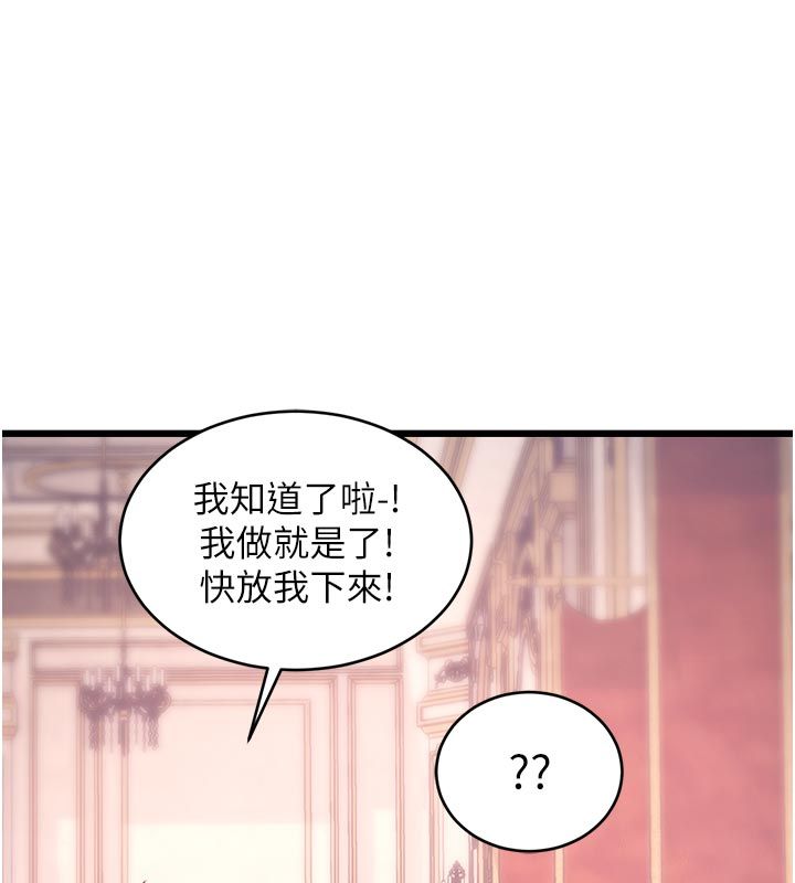 特色新视界 - 第42話-新婚夫婦的初夜 - page 7