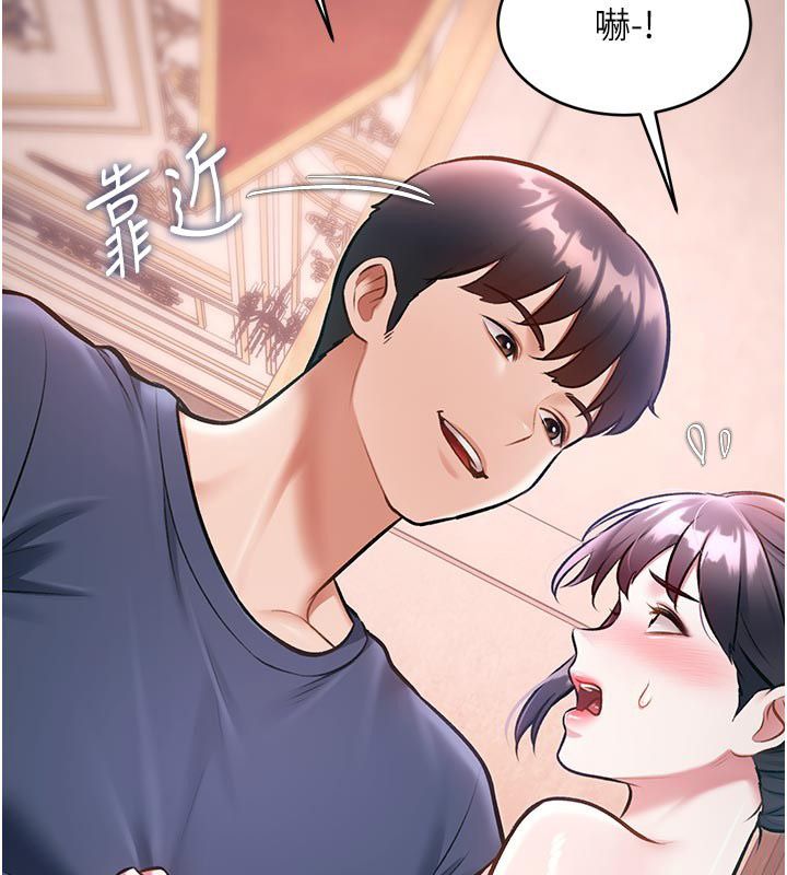 特色新视界 - 第42話-新婚夫婦的初夜 - page 13