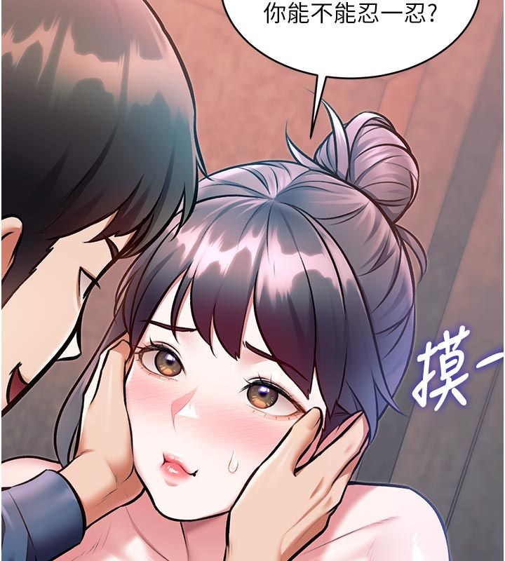 特色新视界 - 第42話-新婚夫婦的初夜 - page 23