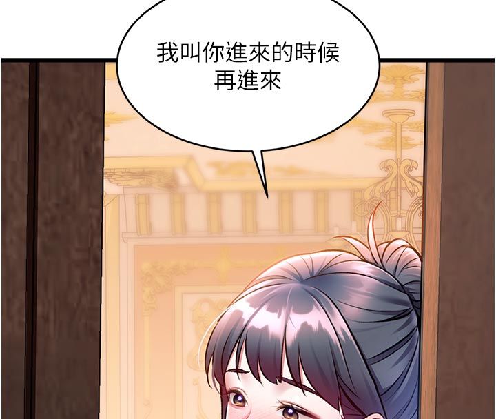 特色新视界 - 第42話-新婚夫婦的初夜 - page 26