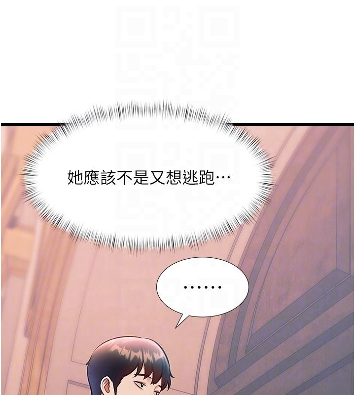 特色新视界 - 第42話-新婚夫婦的初夜 - page 33
