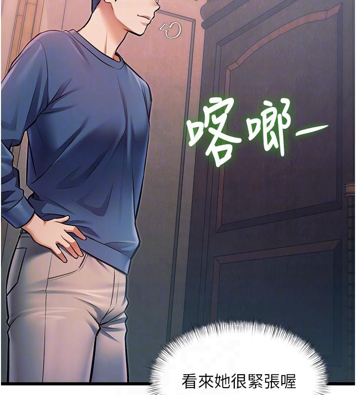 特色新视界 - 第42話-新婚夫婦的初夜 - page 34
