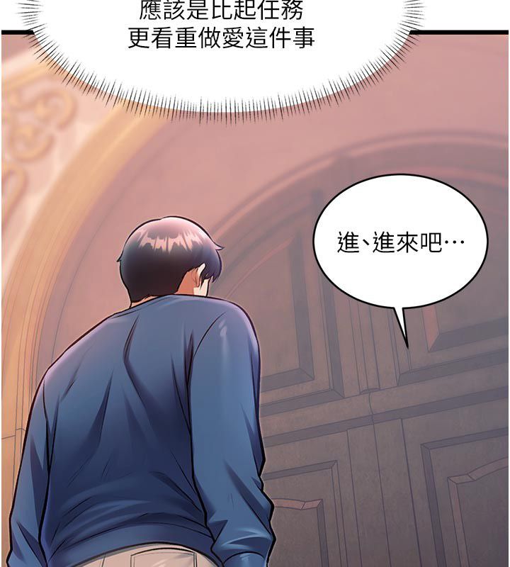 特色新视界 - 第42話-新婚夫婦的初夜 - page 39