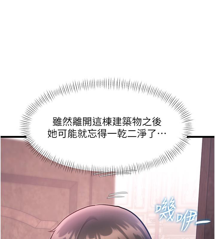特色新视界 - 第42話-新婚夫婦的初夜 - page 42