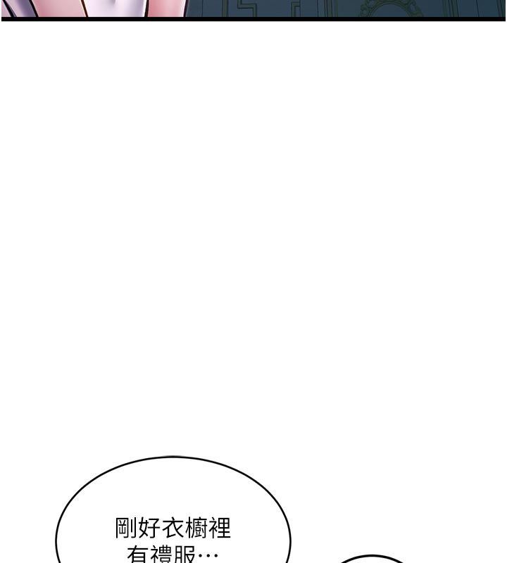 特色新视界 - 第42話-新婚夫婦的初夜 - page 52