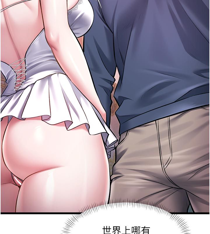 特色新视界 - 第42話-新婚夫婦的初夜 - page 54