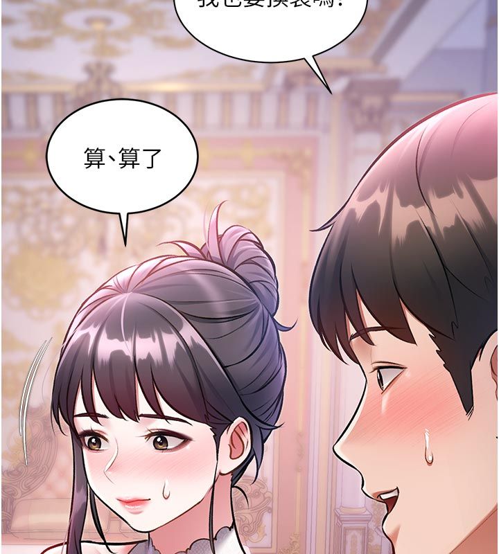 特色新视界 - 第42話-新婚夫婦的初夜 - page 56