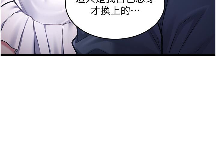 特色新视界 - 第42話-新婚夫婦的初夜 - page 58