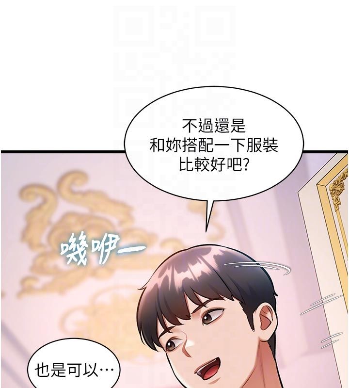 特色新视界 - 第42話-新婚夫婦的初夜 - page 59