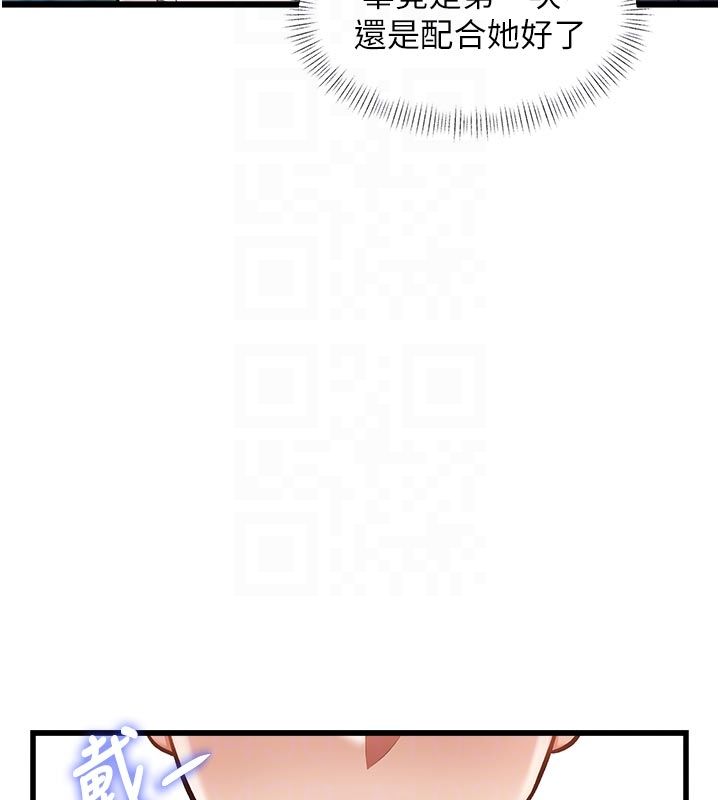 特色新视界 - 第42話-新婚夫婦的初夜 - page 61