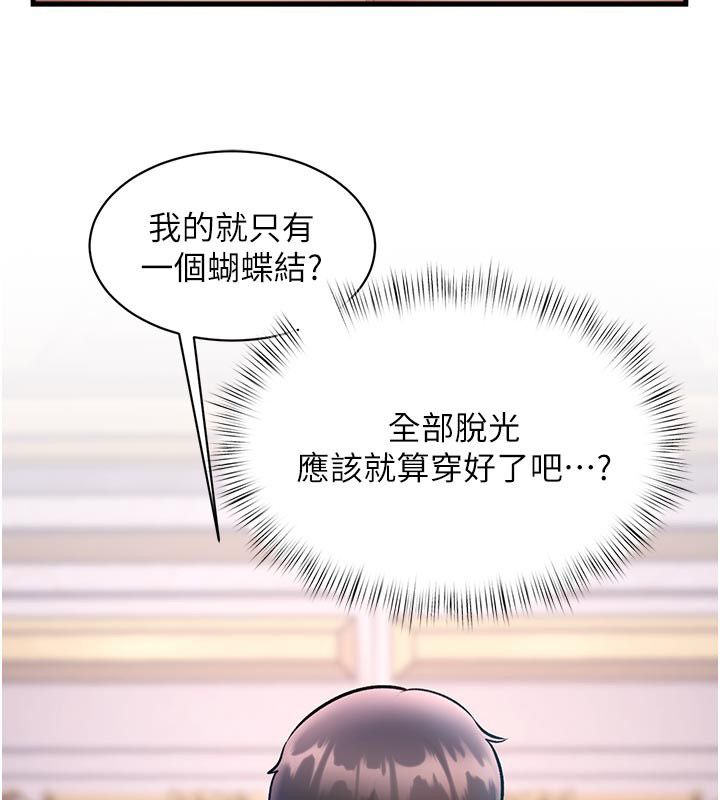 特色新视界 - 第42話-新婚夫婦的初夜 - page 63