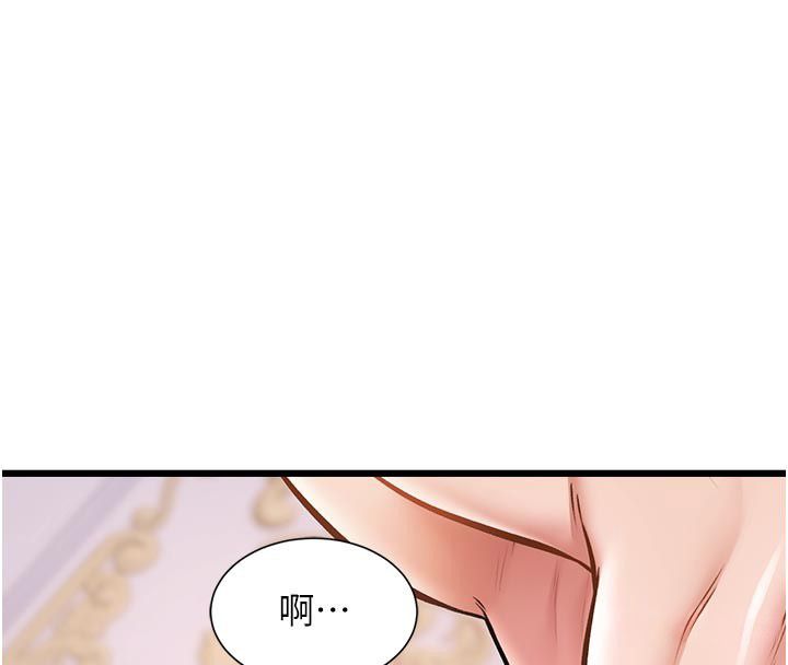 特色新视界 - 第42話-新婚夫婦的初夜 - page 66
