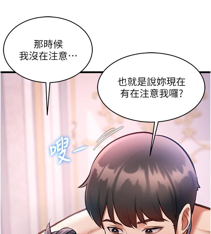 特色新视界 - 第42話-新婚夫婦的初夜 - page 72
