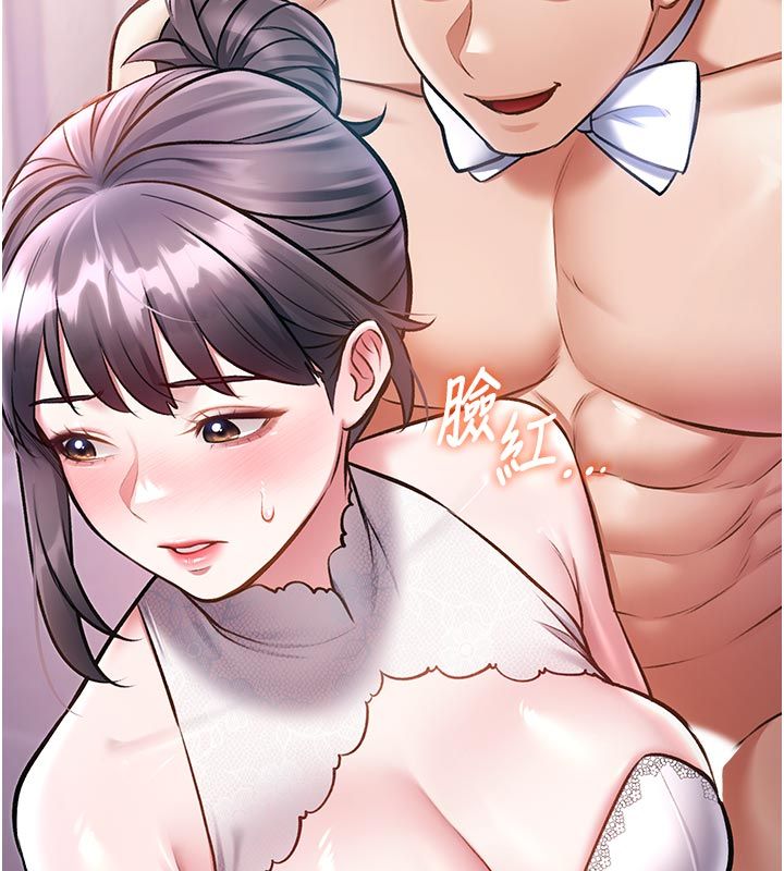 特色新视界 - 第42話-新婚夫婦的初夜 - page 73