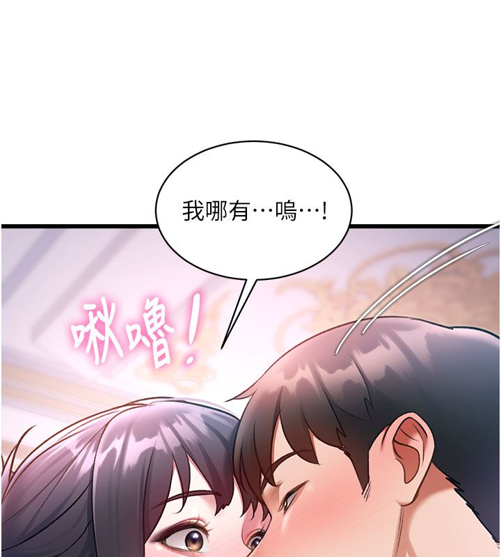 特色新视界 - 第42話-新婚夫婦的初夜 - page 76