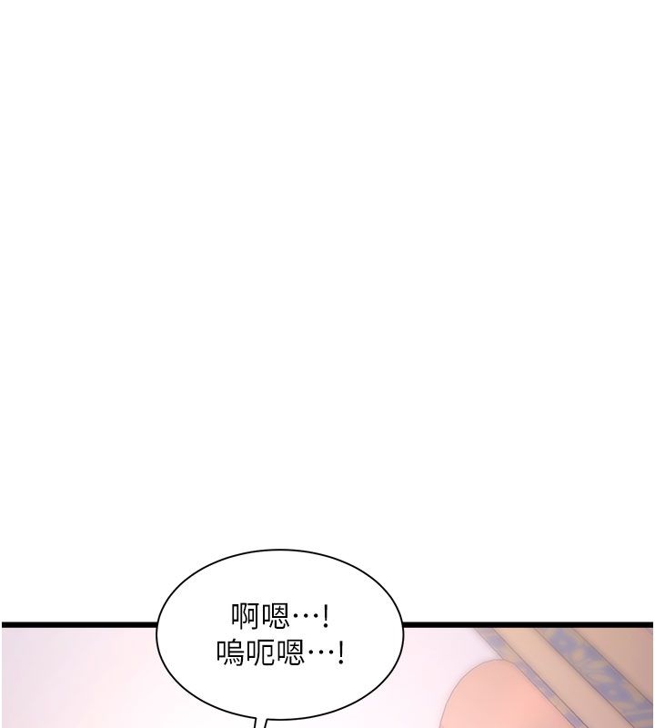 特色新视界 - 第42話-新婚夫婦的初夜 - page 78