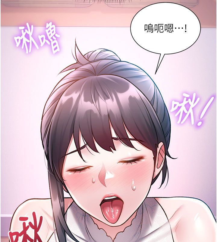 特色新视界 - 第42話-新婚夫婦的初夜 - page 84