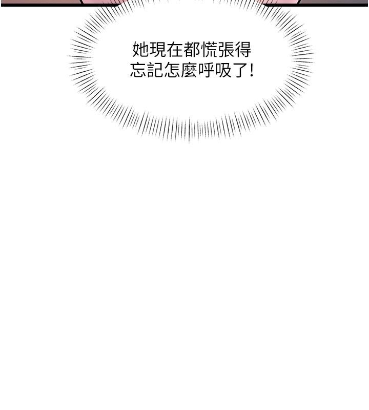 特色新视界 - 第42話-新婚夫婦的初夜 - page 86