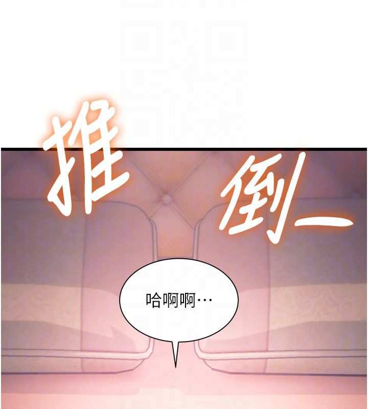 特色新视界 - 第42話-新婚夫婦的初夜 - page 89
