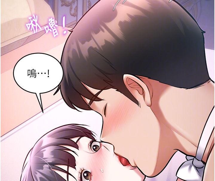 特色新视界 - 第42話-新婚夫婦的初夜 - page 97