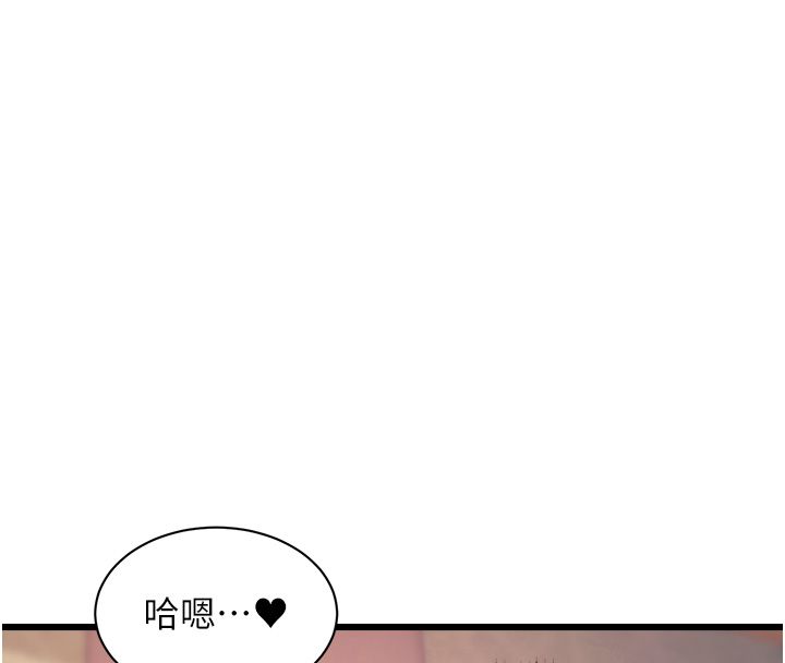 特色新视界 - 第42話-新婚夫婦的初夜 - page 101