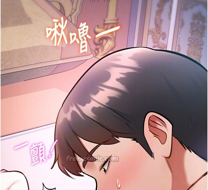 特色新视界 - 第42話-新婚夫婦的初夜 - page 105