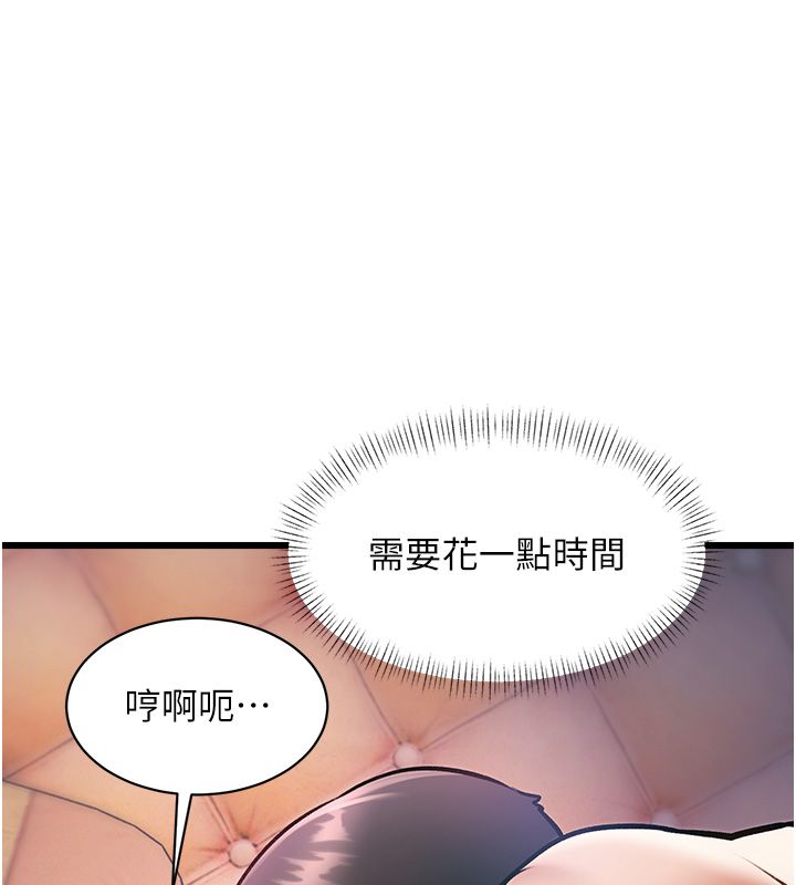 特色新视界 - 第42話-新婚夫婦的初夜 - page 107