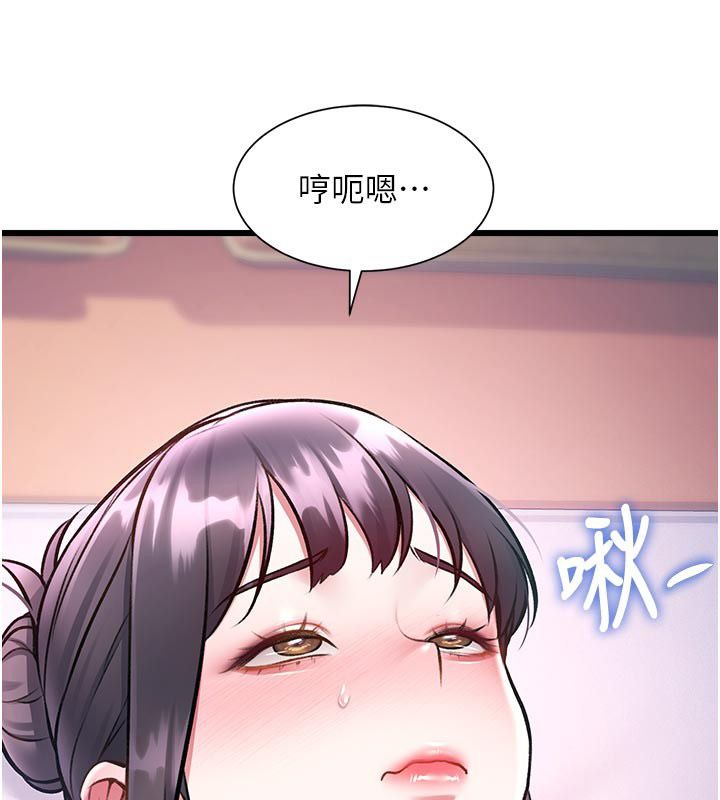 特色新视界 - 第42話-新婚夫婦的初夜 - page 112