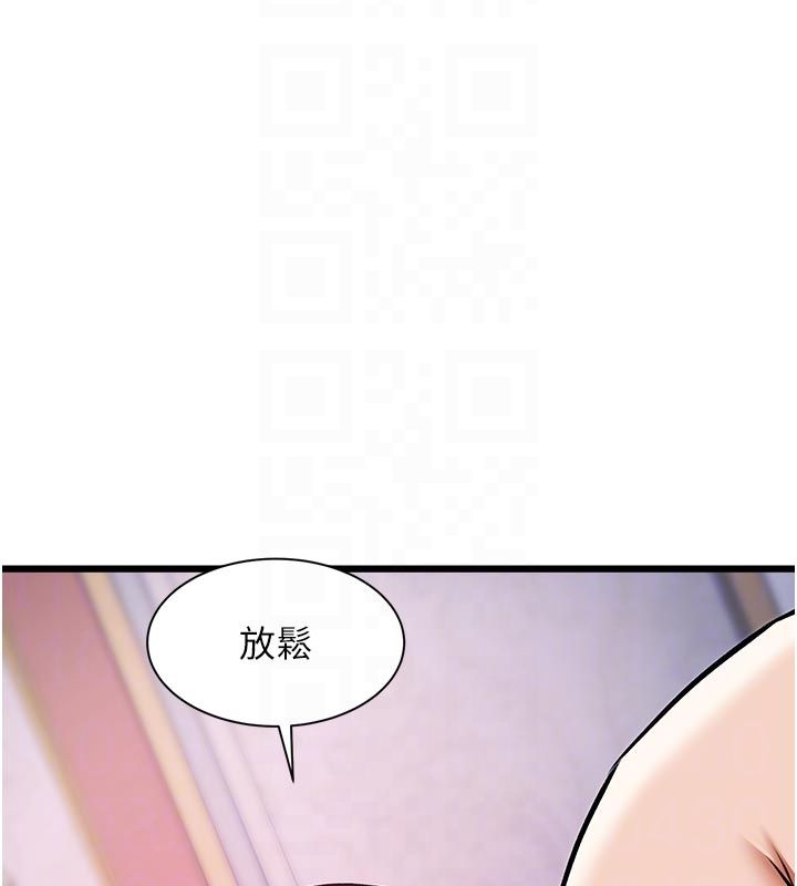 特色新视界 - 第42話-新婚夫婦的初夜 - page 117