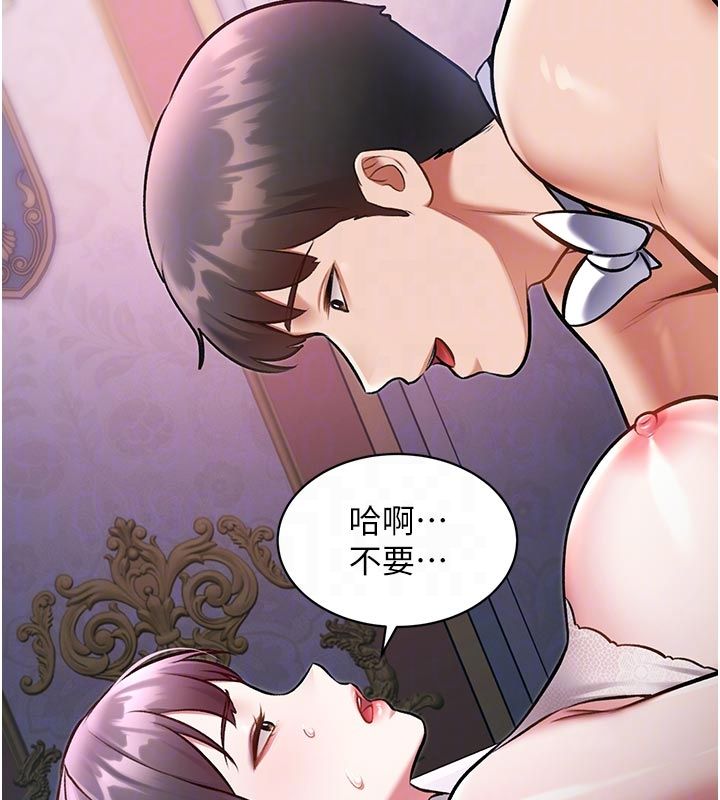 特色新视界 - 第42話-新婚夫婦的初夜 - page 118