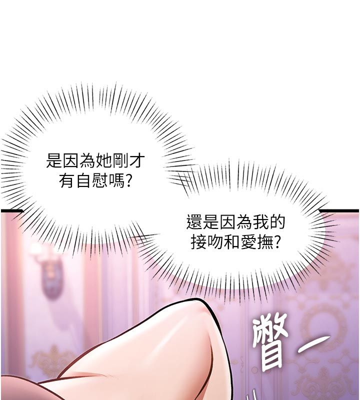 特色新视界 - 第42話-新婚夫婦的初夜 - page 124