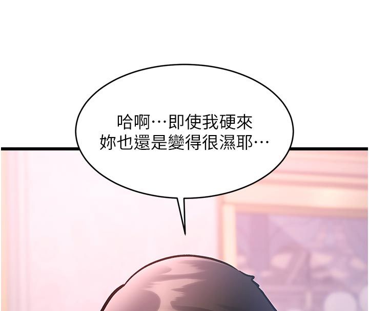 特色新视界 - 第42話-新婚夫婦的初夜 - page 127