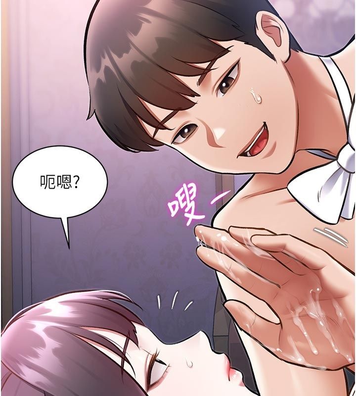 特色新视界 - 第42話-新婚夫婦的初夜 - page 128