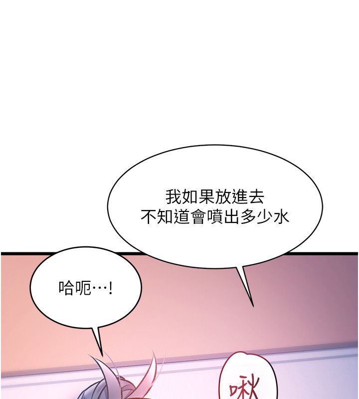特色新视界 - 第42話-新婚夫婦的初夜 - page 131