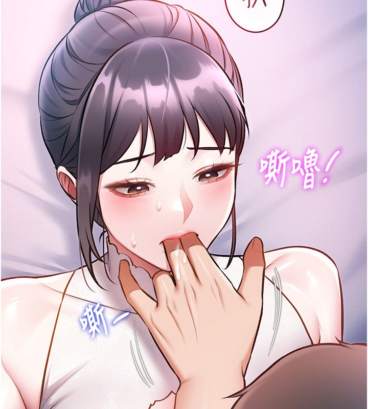 特色新视界 - 第42話-新婚夫婦的初夜 - page 132