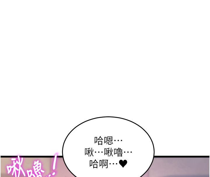 特色新视界 - 第42話-新婚夫婦的初夜 - page 134