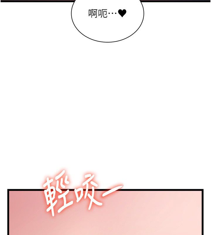 特色新视界 - 第42話-新婚夫婦的初夜 - page 141