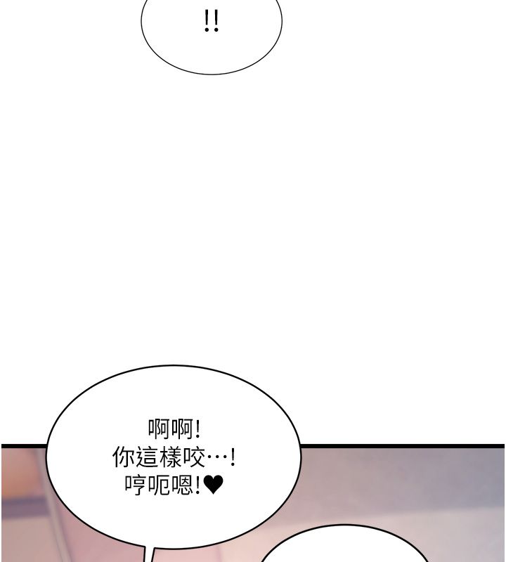 特色新视界 - 第42話-新婚夫婦的初夜 - page 143