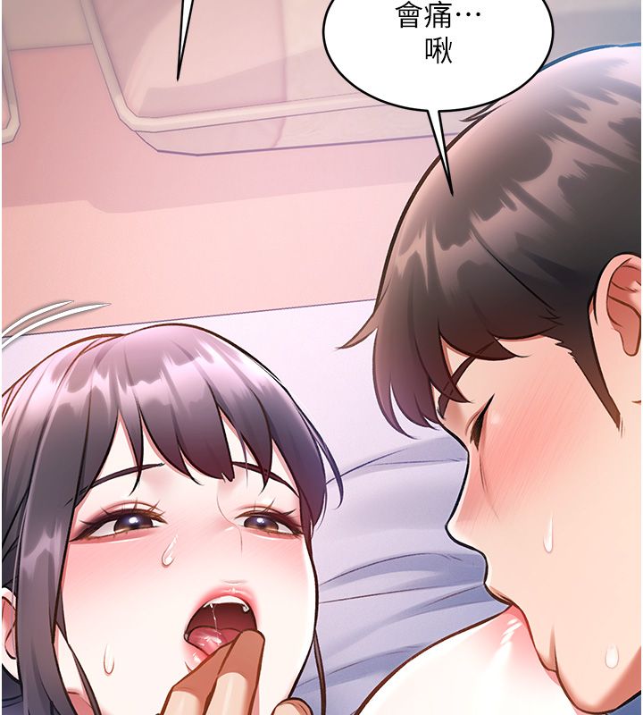 特色新视界 - 第42話-新婚夫婦的初夜 - page 144