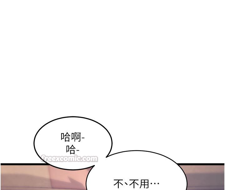 特色新视界 - 第42話-新婚夫婦的初夜 - page 150