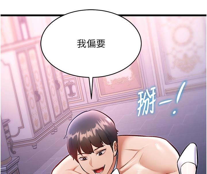 特色新视界 - 第42話-新婚夫婦的初夜 - page 154