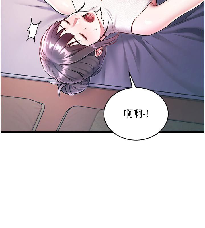 特色新视界 - 第42話-新婚夫婦的初夜 - page 156