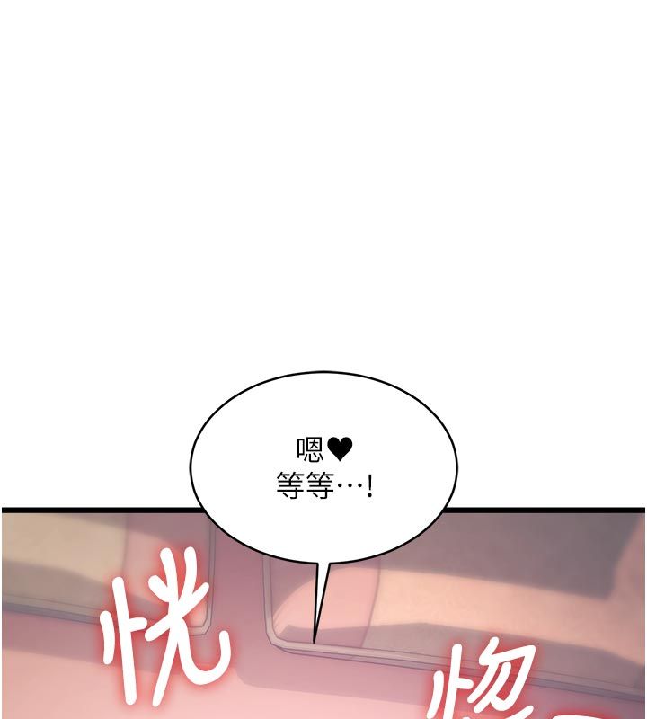 特色新视界 - 第42話-新婚夫婦的初夜 - page 159