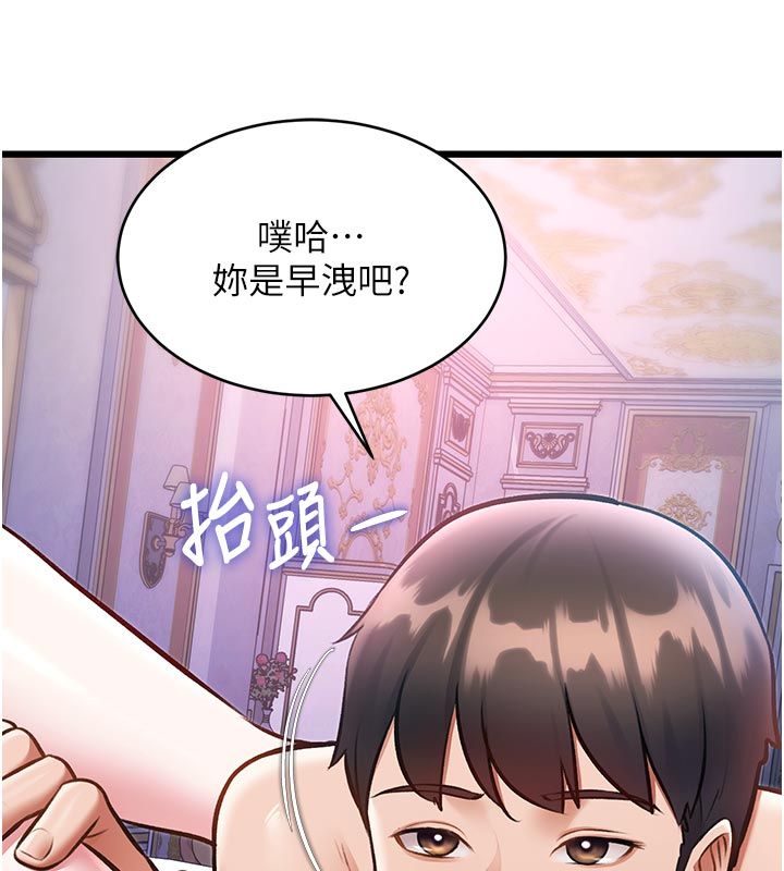 特色新视界 - 第42話-新婚夫婦的初夜 - page 163