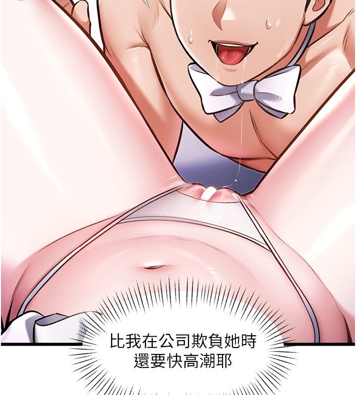 特色新视界 - 第42話-新婚夫婦的初夜 - page 164