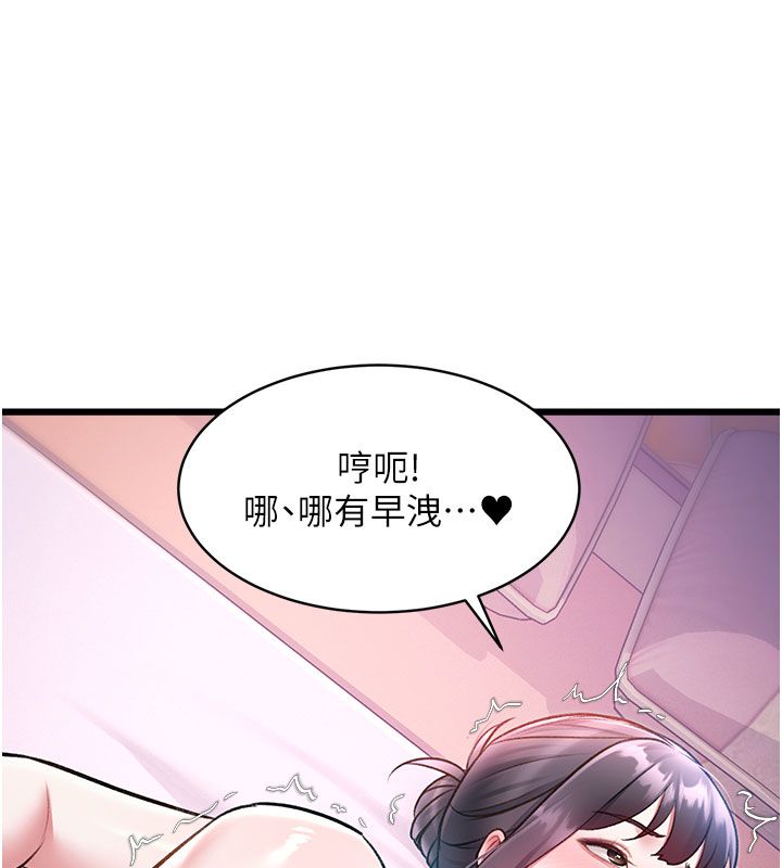 特色新视界 - 第42話-新婚夫婦的初夜 - page 166