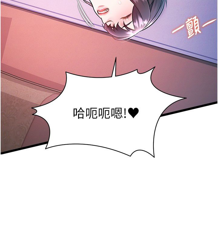 特色新视界 - 第42話-新婚夫婦的初夜 - page 172