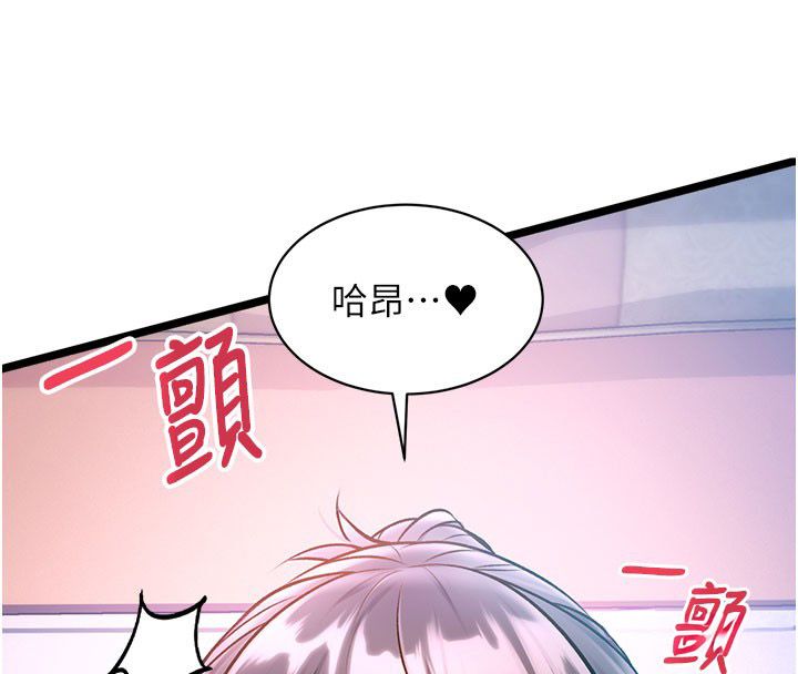 特色新视界 - 第42話-新婚夫婦的初夜 - page 173