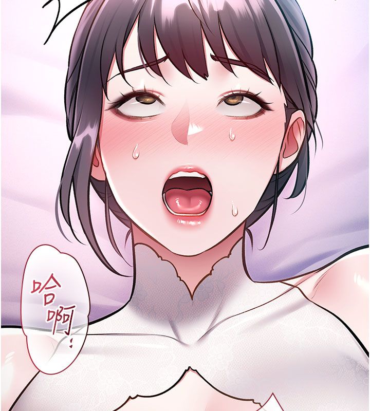 特色新视界 - 第42話-新婚夫婦的初夜 - page 174