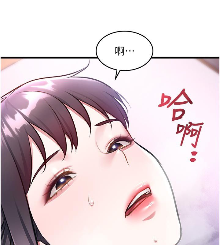 特色新视界 - 第42話-新婚夫婦的初夜 - page 186